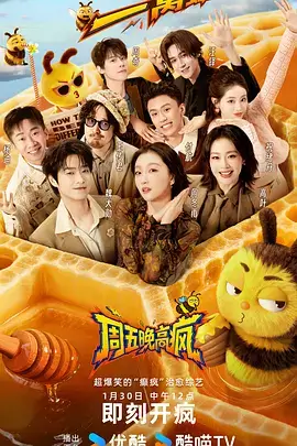 风味人间纪行 高分美食纪实综艺