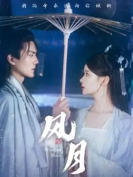 春江花月 古装权谋电视剧全集免费观看
